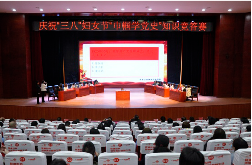 畢節(jié)工業(yè)職業(yè)技術(shù)學(xué)院舉行 “巾幗心向黨·奮斗新征程” 黨史知識(shí)競賽活動(dòng)
