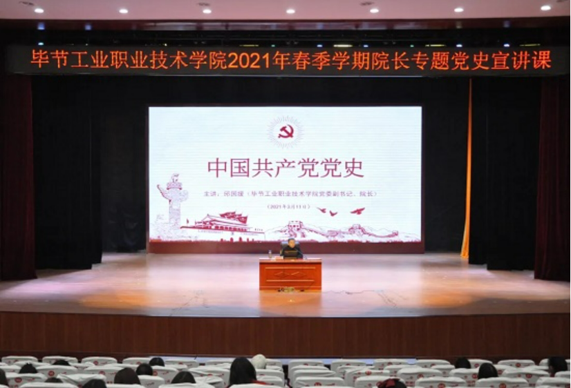 “開(kāi)學(xué)第一課”——用歌聲和行動(dòng)感恩黨