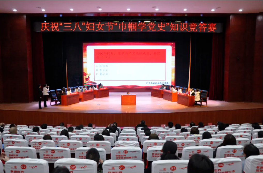 高手對決！學(xué)院“巾幗心向黨·奮斗新征程”黨史知識(shí)競賽活動(dòng)圓滿舉行