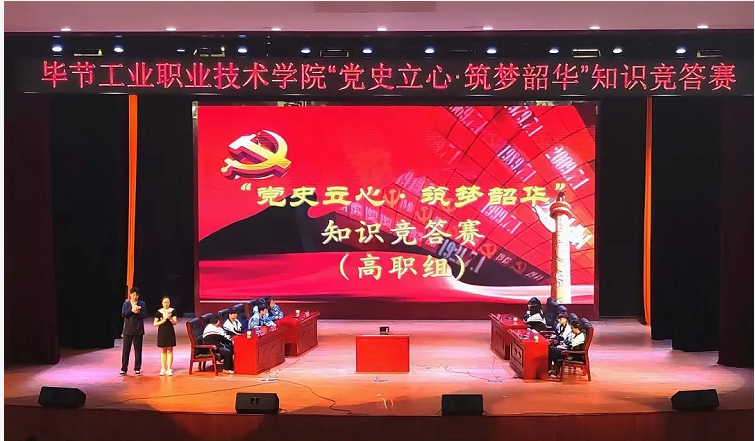 以賽促學，掀起黨史學習教育新高潮