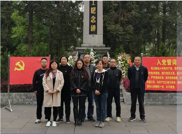 畢節(jié)工業(yè)職業(yè)技術(shù)學院教學第四黨支部開展“學黨史，緬懷革命先烈，傳承紅色基因”主題黨日活動