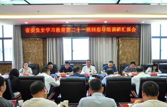 省委黨史學(xué)習(xí)教育第二十一巡回指導(dǎo)組赴畢節(jié)工業(yè)職業(yè)技術(shù)學(xué)院指導(dǎo)工作