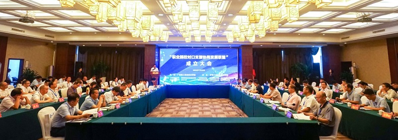加強(qiáng)東西部協(xié)作對(duì)口幫扶交流 聯(lián)盟職業(yè)院校促進(jìn)教育發(fā)展 ——“職業(yè)院校對(duì)口支援協(xié)同發(fā)展聯(lián)盟”成立大會(huì)圓滿召開