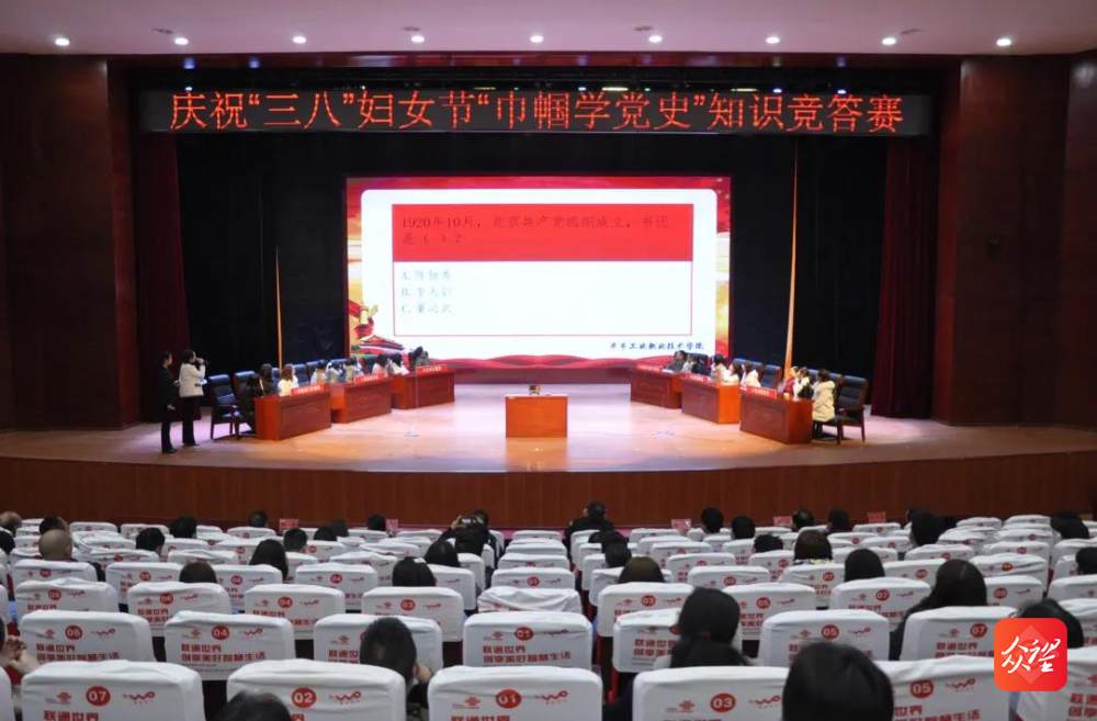 高手對(duì)決！學(xué)院“巾幗心向黨·奮斗新征程” 黨史知識(shí)競(jìng)賽活動(dòng)圓滿舉行