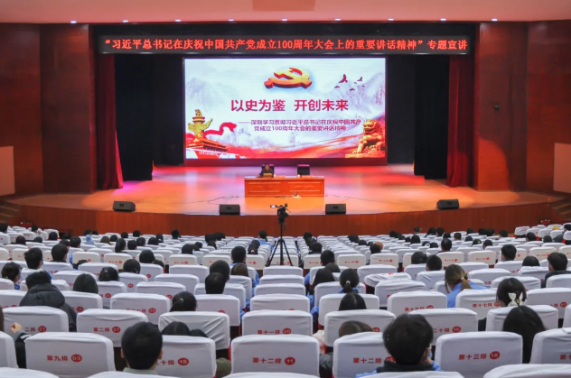 以史為鑒 開創(chuàng)未來——這場(chǎng)宣講“入腦入心”,這次學(xué)習(xí)“走深走實(shí)”