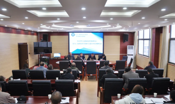 中共畢節(jié)工業(yè)職業(yè)技術(shù)學(xué)院委員會(huì)召開擴(kuò)大會(huì)議,傳達(dá)學(xué)習(xí)黨的十九屆六中全會(huì)精神