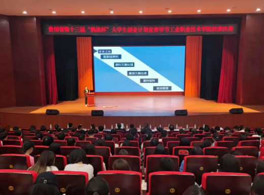 快來(lái)看看！今天這里舉行了一場(chǎng)精彩的大學(xué)生創(chuàng)新創(chuàng)業(yè)競(jìng)賽