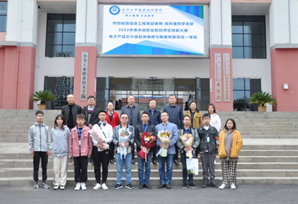 喜報！我院師生在貴州省職業(yè)院校師生技能大賽中榮獲一等獎！