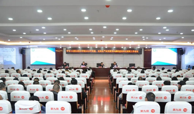 畢節(jié)工業(yè)職業(yè)技術學院召開2022年黨建、全面從嚴治黨暨黨風廉政建設和反腐敗工作會議