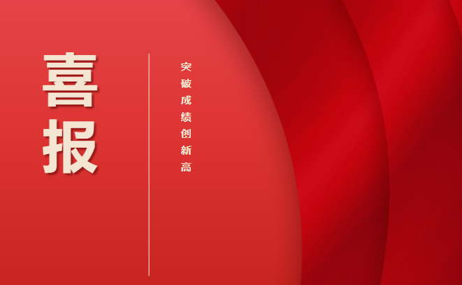 全國一等獎！厲害了工職院！