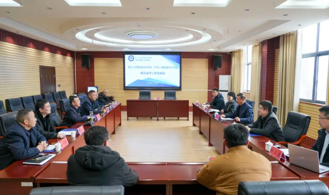 我院與重慶工程職業(yè)技術(shù)學(xué)院舉行聯(lián)合辦學(xué)工作洽談會(huì)及校校合作、聯(lián)合辦學(xué)簽約儀式