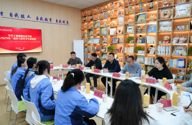 學院召開2024年“校長與青年學生面對面”《習近平與大學生朋友們》第二卷分享交流座談會