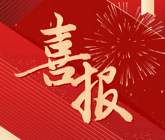 喜報！我院榮獲畢節(jié)市慶祝中華人民共和國成立75周年職工合唱比賽一等獎