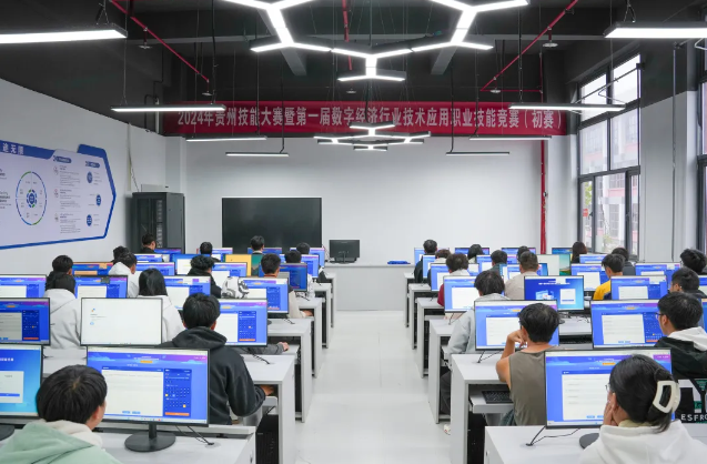 2024年貴州技能大賽暨第一屆數(shù)字經(jīng)濟(jì)行業(yè)技術(shù)應(yīng)用職業(yè)技能競(jìng)賽（初賽）六個(gè)賽項(xiàng)在我院順利舉辦