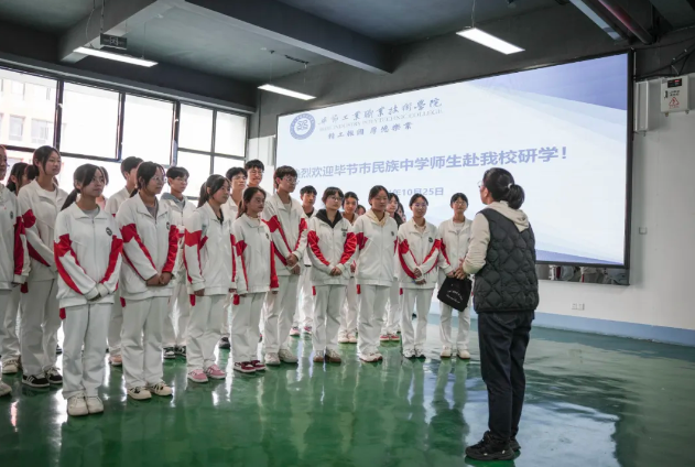 畢節(jié)民中師生到我院參加職業(yè)教育體驗(yàn)活動