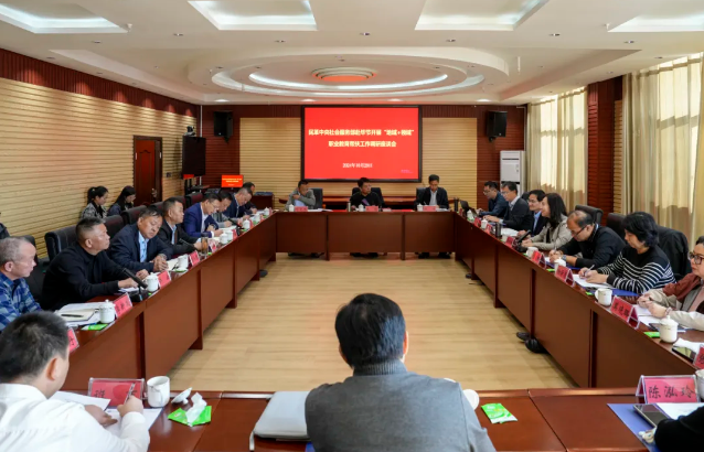 民革中央社會服務(wù)部赴畢節(jié)市開展“地域+領(lǐng)域”職業(yè)教育幫扶工作調(diào)研座談會在畢節(jié)工業(yè)職業(yè)技術(shù)學(xué)院召開