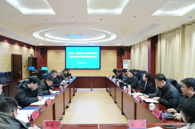 浙江省平湖市人社局及企業(yè)訪問畢節(jié)工業(yè)職業(yè)技術(shù)學(xué)院，共商產(chǎn)業(yè)人才學(xué)院共建事宜