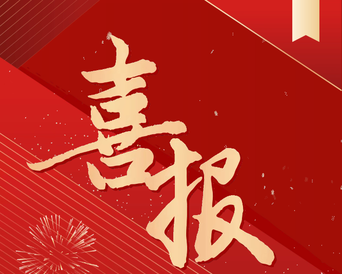 喜報(bào)！我院成功入選全國(guó)煤炭行業(yè)教育培訓(xùn)基地、實(shí)訓(xùn)(實(shí)習(xí))基地建設(shè)項(xiàng)目