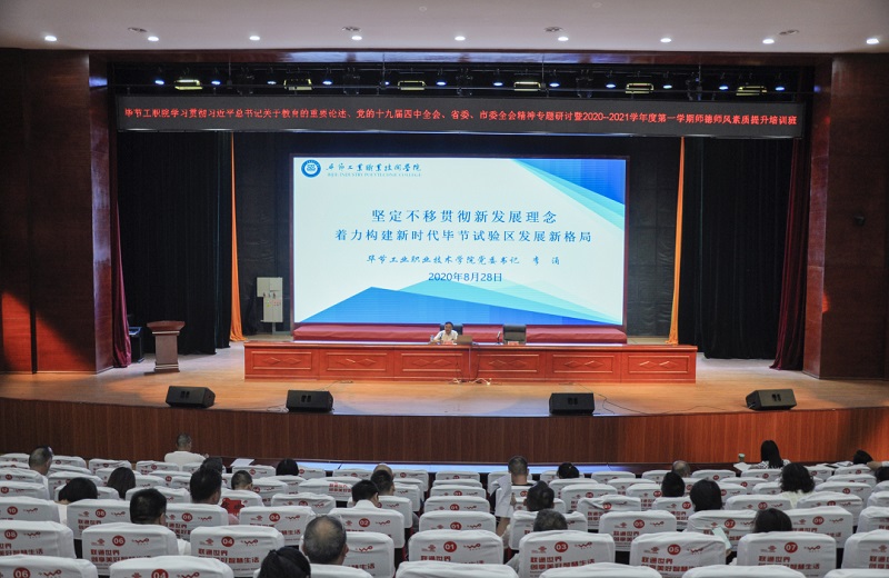 砥礪奮進(jìn)正當(dāng)時(shí)，凝心聚力助發(fā)展 